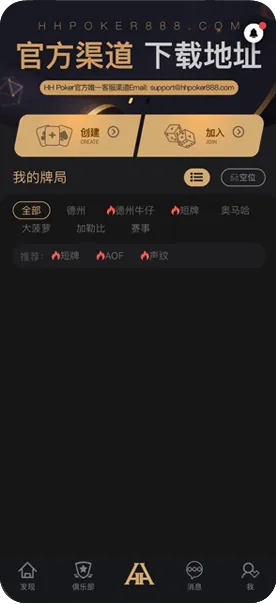 德扑圈轻量版怎么玩